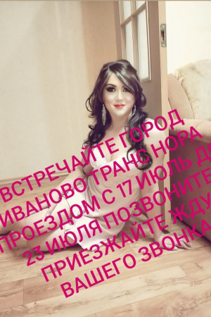 Escort girl Нора транссексуалка